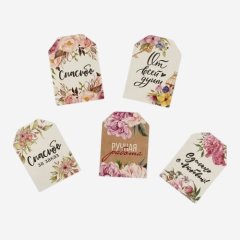 Набор декоративных бирок "Спасибо за заказ" КУ-631	