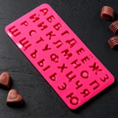 Форма силиконовая "Алфавит" 2854670, 6988795, сф-37