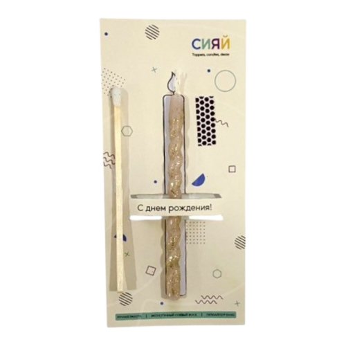 Свеча декоративная "С Днём Рождения" Бежевая 